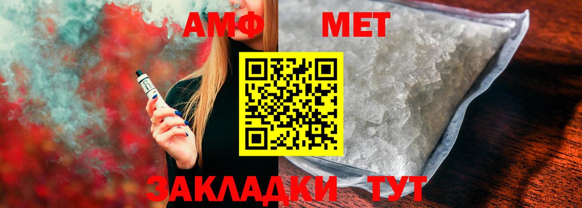 Amphetamine 97% Альметьевск