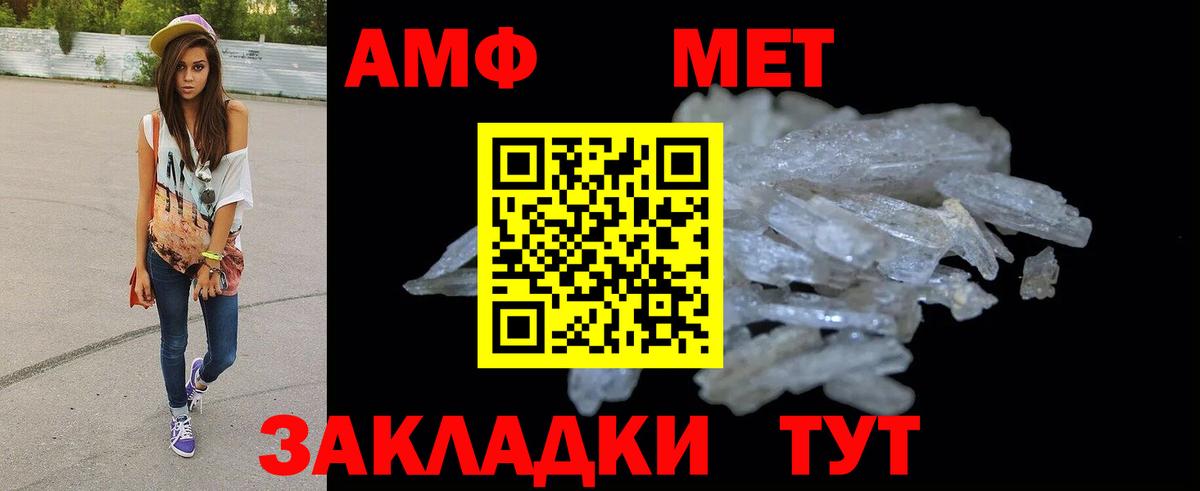 АМФЕТАМИН VHQ  Вход с VPN  АМФЕТАМИН  Альметьевск 