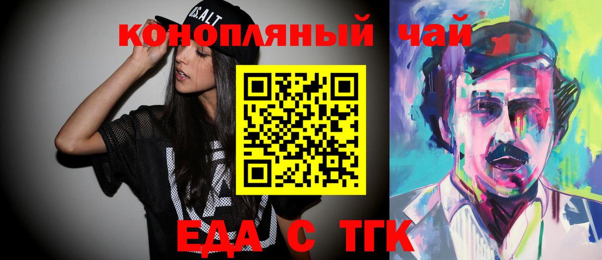 Альметьевск  Cannafood марихуана  Вход с VPN 