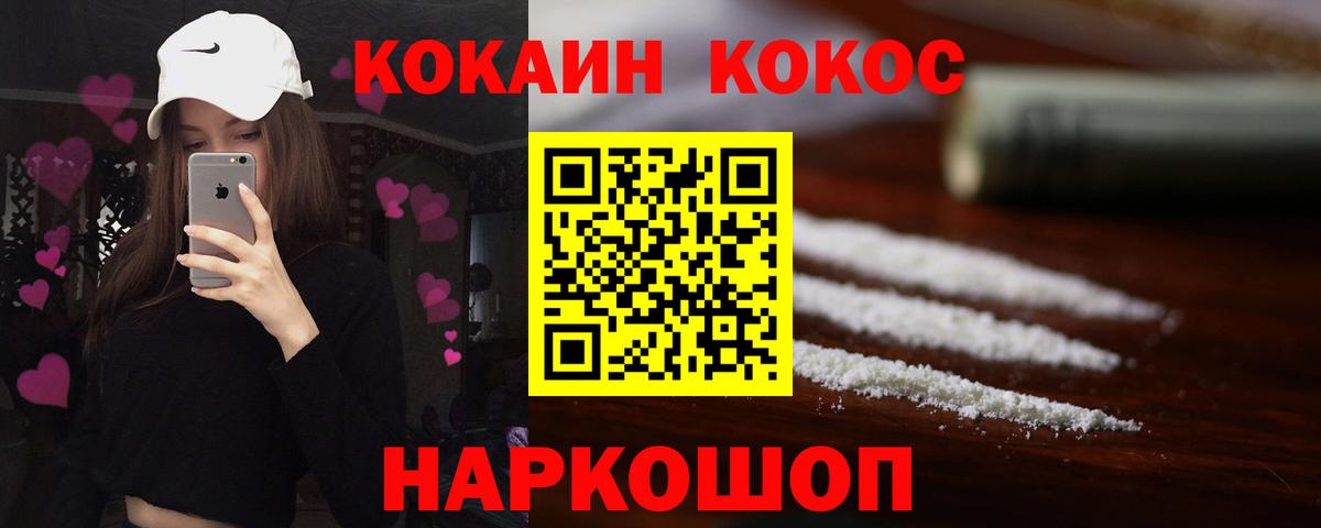 КОКАИН Перу Альметьевск