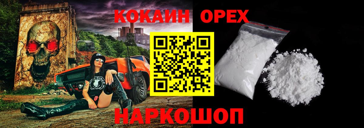 Альметьевск  COCAIN Эквадор  Вход с VPN 