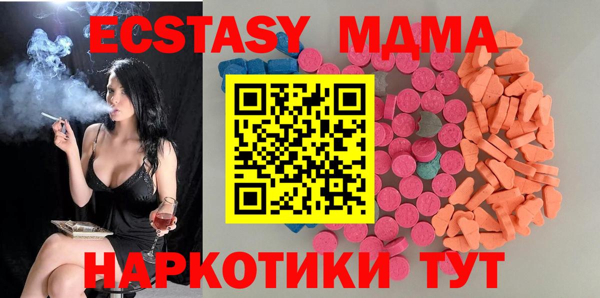 Экстази XTC Альметьевск