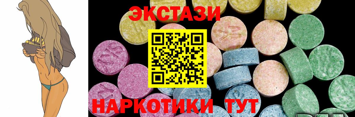Ecstasy  Ecstasy louis Vuitton  Вход с VPN  Альметьевск  ЭКСТАЗИ louis Vuitton 