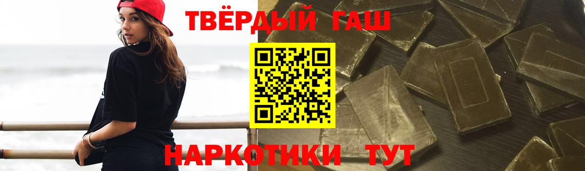 Гашиш  Вход с VPN  Альметьевск  Гашиш Cannabis 