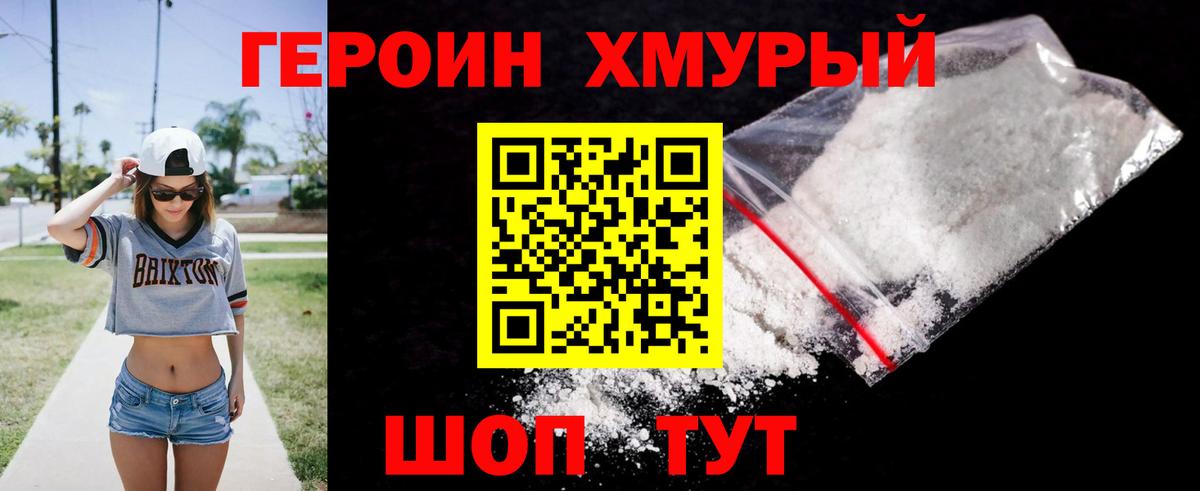 Героин афганец Альметьевск