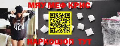 кристаллы Новокубанск