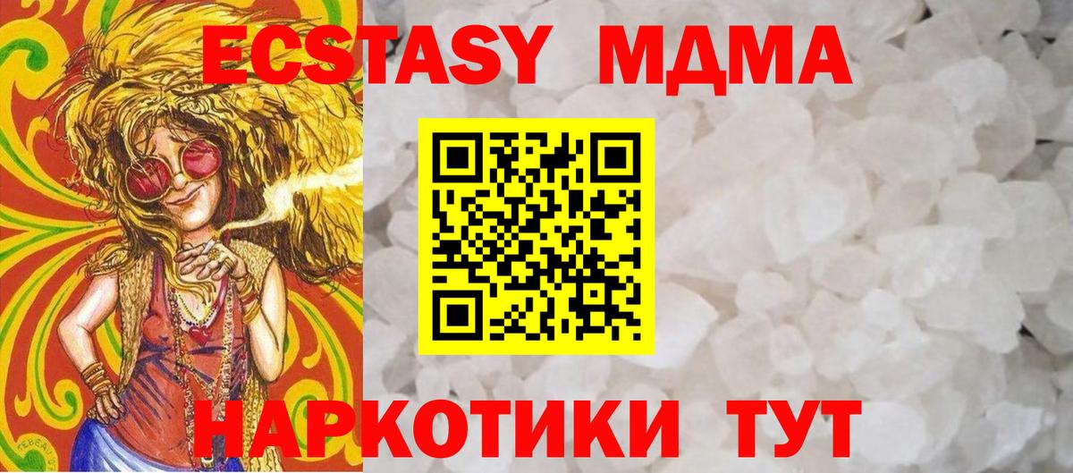 Альметьевск  MDMA  Вход с VPN  МДМА VHQ  МДМА crystal 