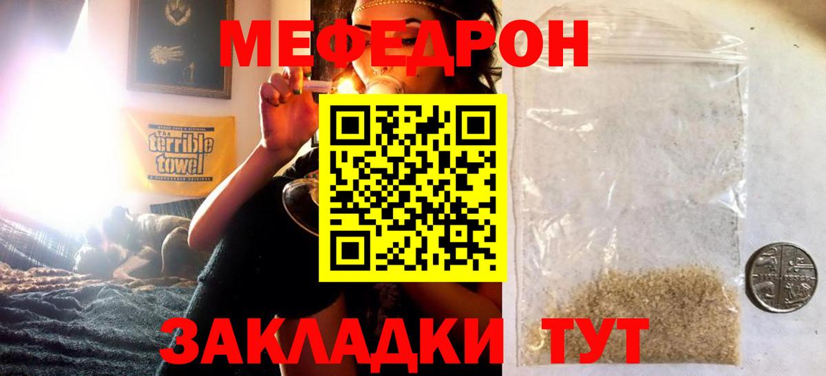 МЕФ  Вход с VPN  МЯУ-МЯУ  МЯУ-МЯУ мяу мяу  МЕФ мука  Альметьевск 