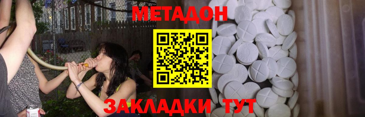 МЕТАДОН VHQ  Вход с VPN  Метадон белоснежный  Альметьевск 