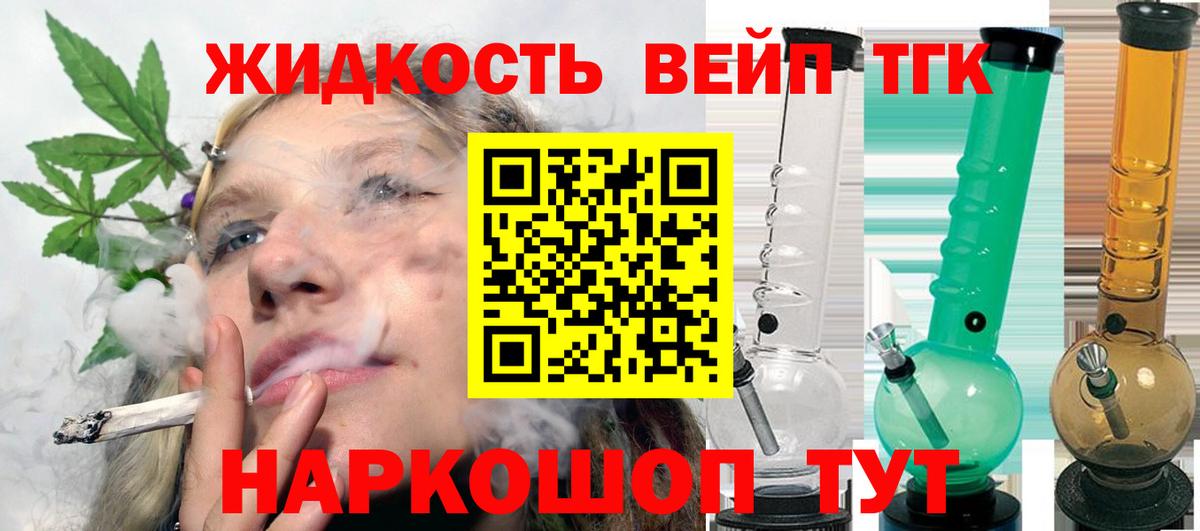ТГК гашишное масло  Вход с VPN  Альметьевск 