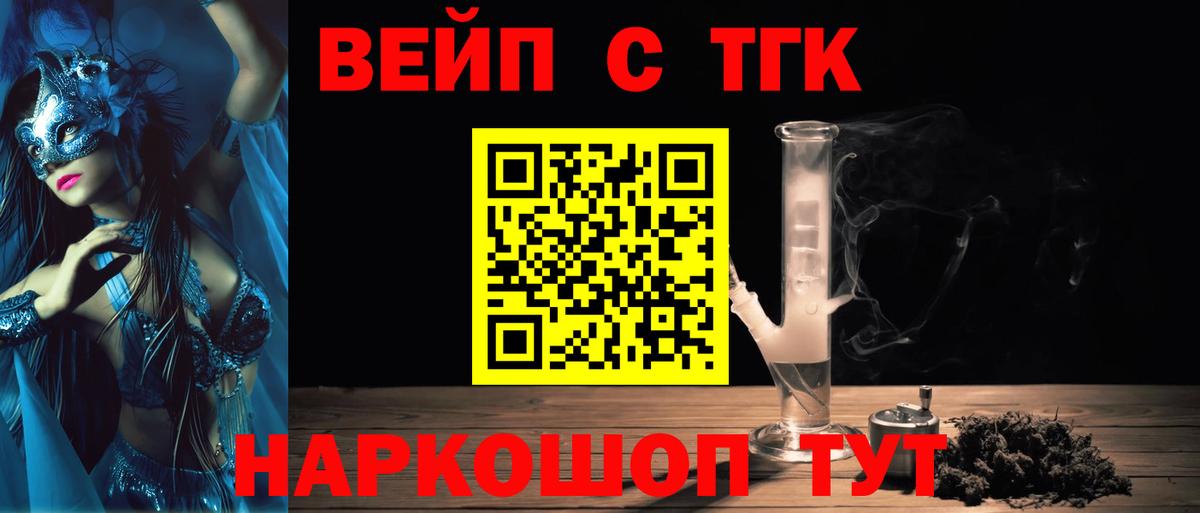 ТГК Wax Альметьевск